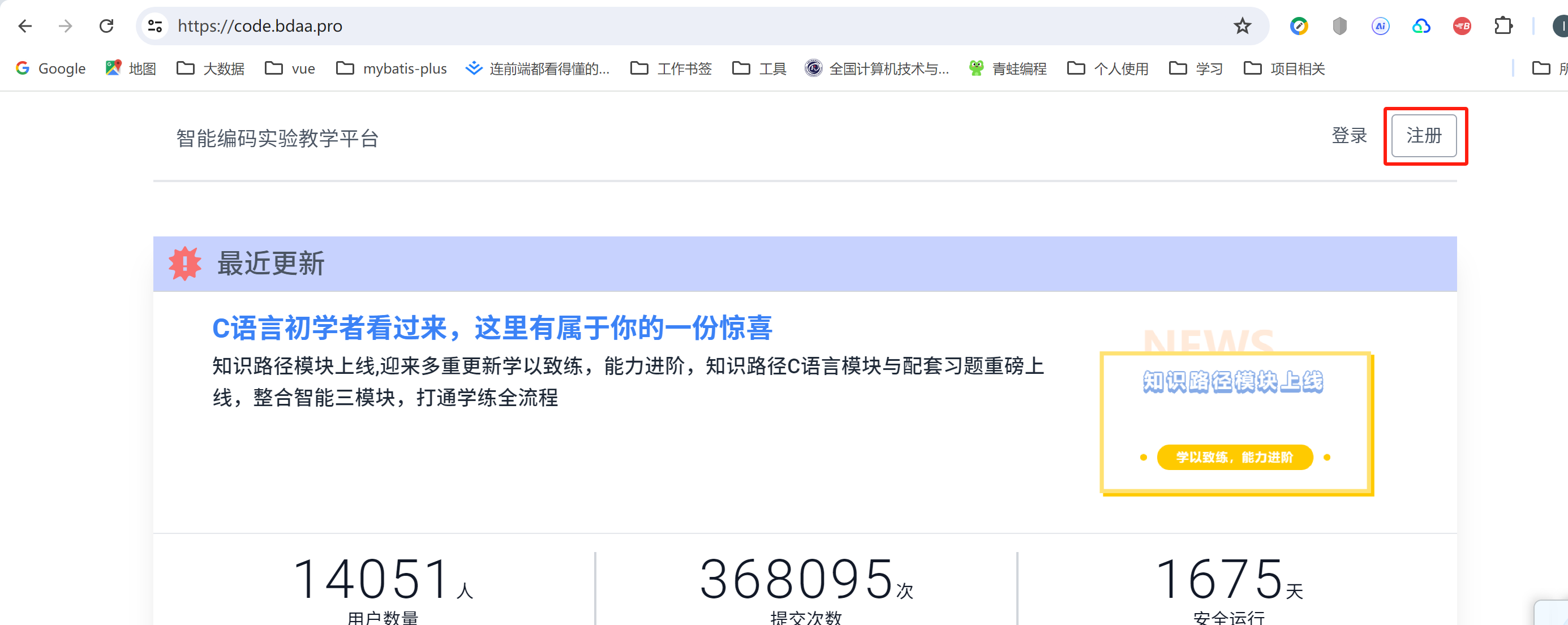 codia账号注册&认证流程